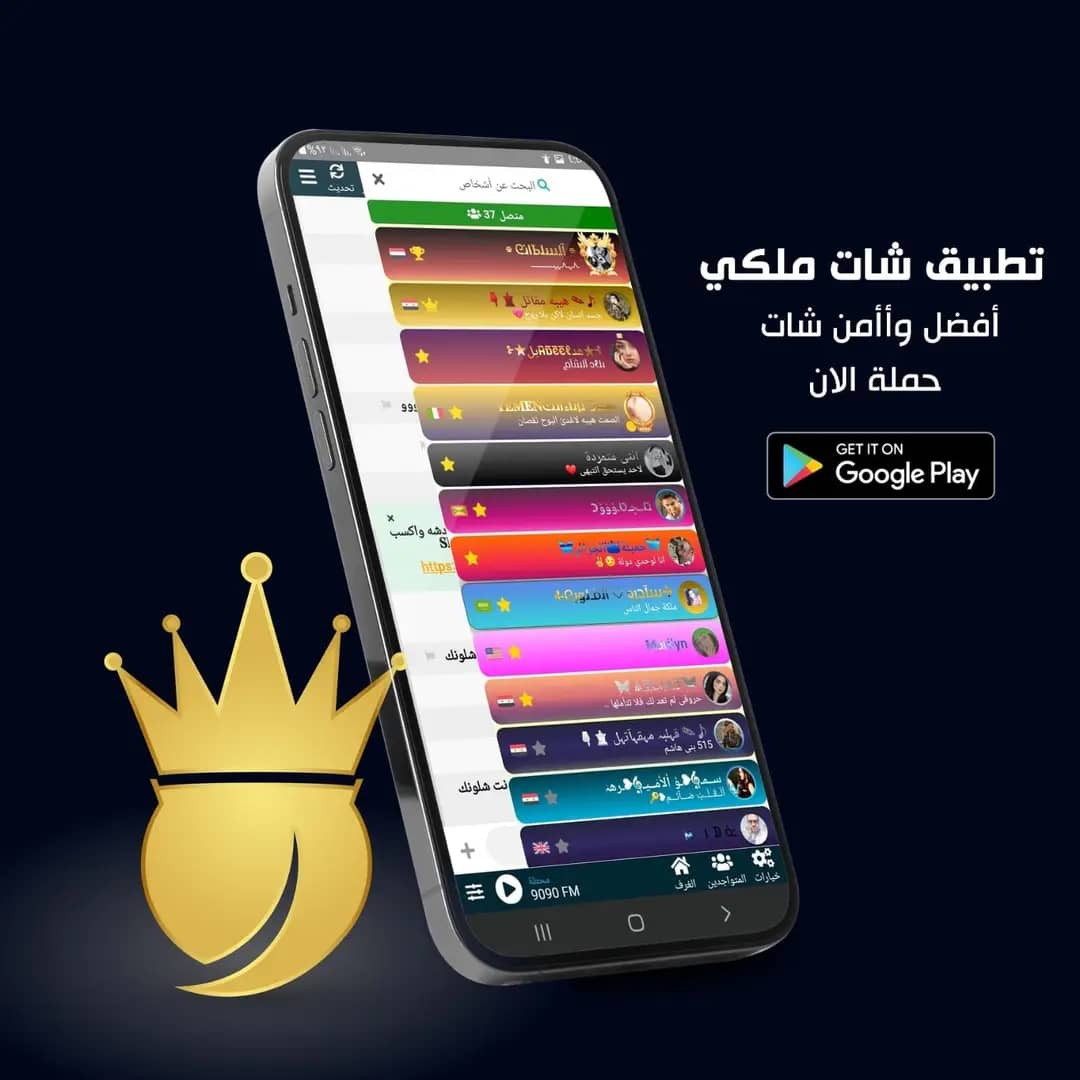 دردشة حدود البحرين