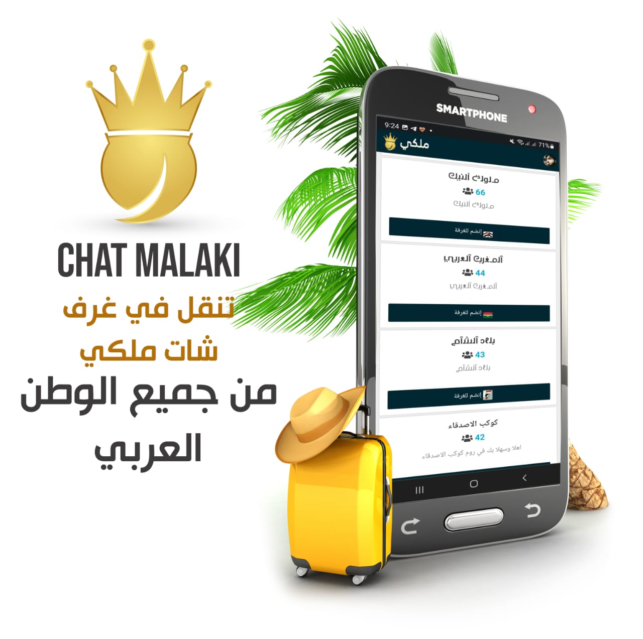 شات لوك لوك